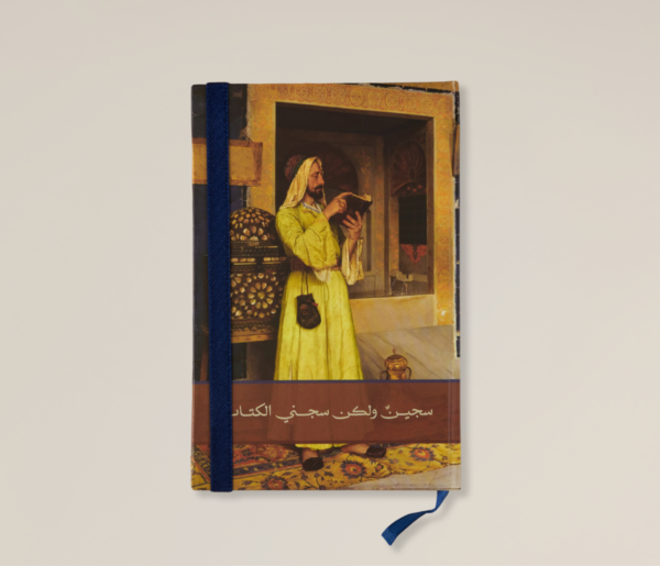 ⁦دفتر مراجعة الكتب⁩ - الصورة ⁦7⁩