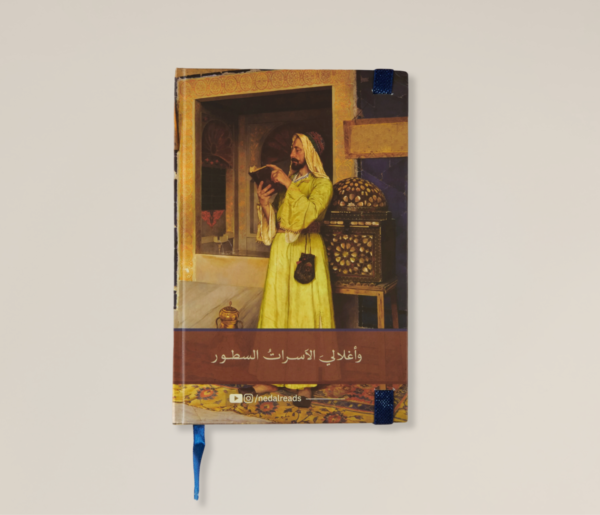 ⁦دفتر مراجعة الكتب⁩ - الصورة ⁦6⁩