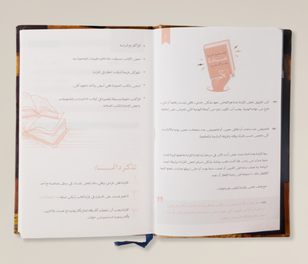 ⁦دفتر مراجعة الكتب⁩ - الصورة ⁦2⁩