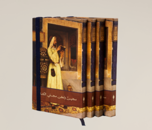 دفتر مراجعة الكتب