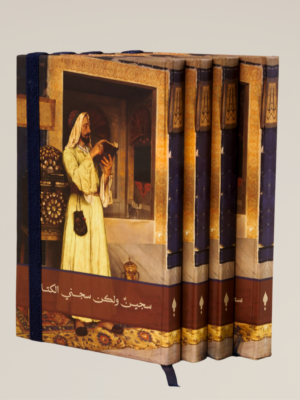 دفتر مراجعة الكتب