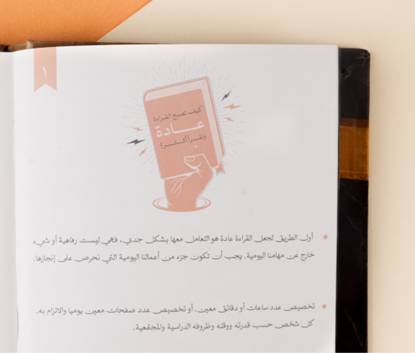 ⁦دفتر مراجعة الكتب⁩ - الصورة ⁦5⁩