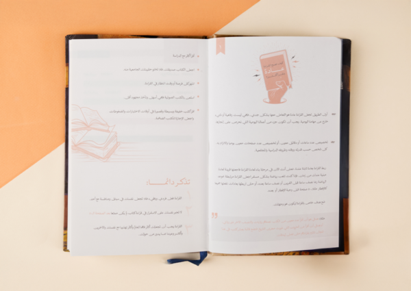 ⁦دفتر مراجعة الكتب⁩ - الصورة ⁦3⁩
