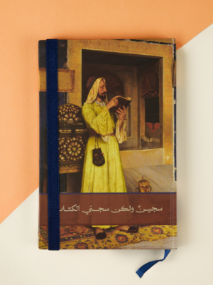 دفتر مراجعة الكتب
