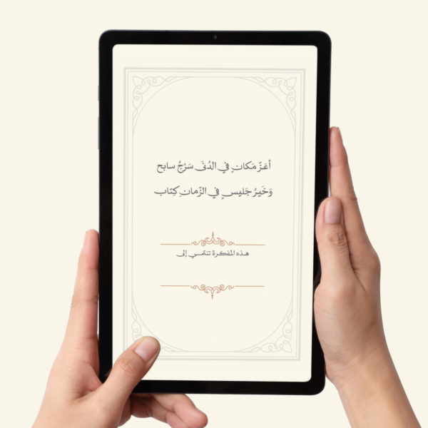 ⁦دفتر مراجعة الكتب - النسخة الاليكترونية​⁩ - الصورة ⁦4⁩