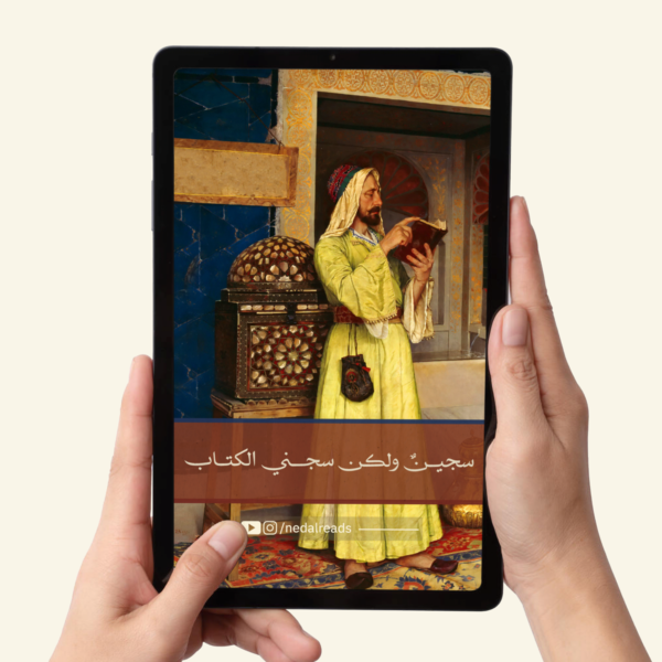 ⁦دفتر مراجعة الكتب - النسخة الاليكترونية​⁩ - الصورة ⁦5⁩