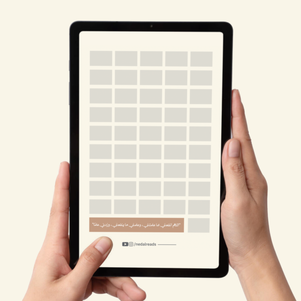 ⁦دفتر مراجعة الكتب - النسخة الاليكترونية​⁩ - الصورة ⁦6⁩