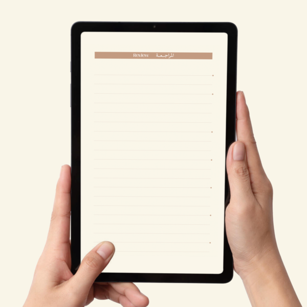 ⁦دفتر مراجعة الكتب - النسخة الاليكترونية​⁩ - الصورة ⁦7⁩