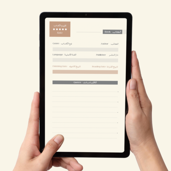 ⁦دفتر مراجعة الكتب - النسخة الاليكترونية​⁩ - الصورة ⁦8⁩